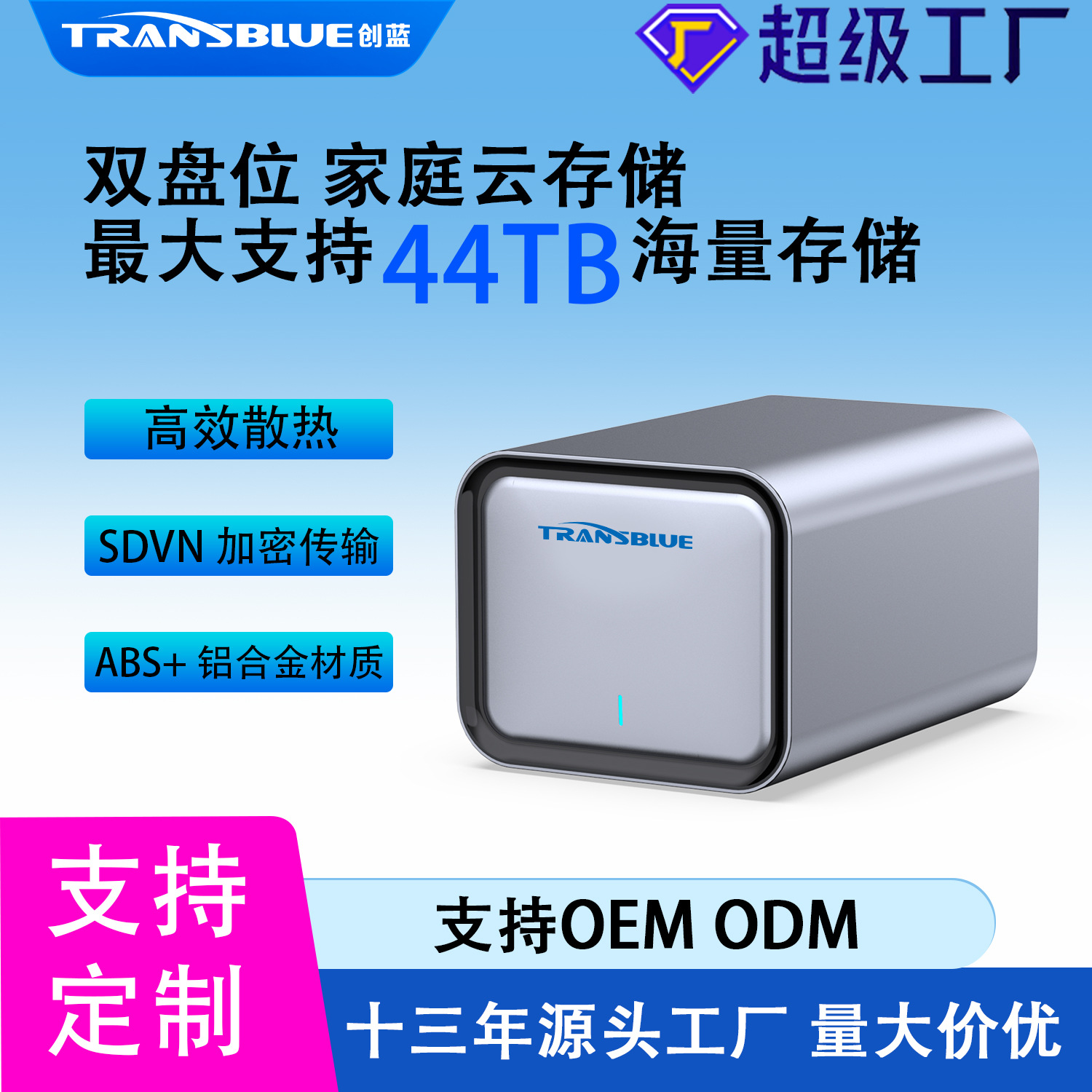 私模个人家庭储存双盘位NAS网络云储存 3.5寸硬盘盒NAS网络服务器