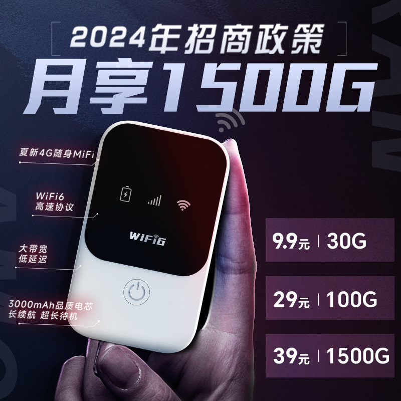 定制免插卡联通wifi64g随身wifi手机用无线随身wifi卡5g无限流量