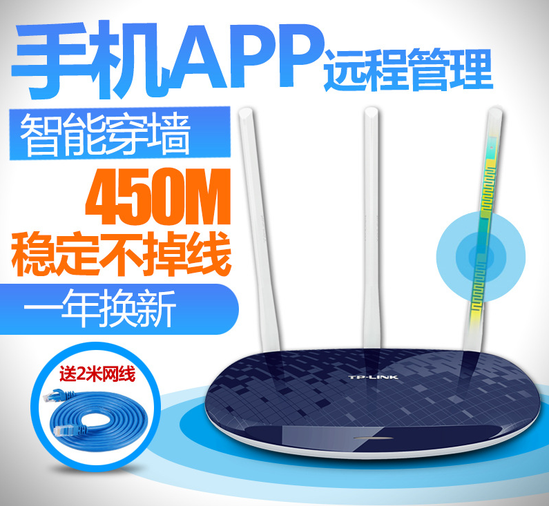 无线路由器家用全网通宽带光纤穿墙王高速WR886N